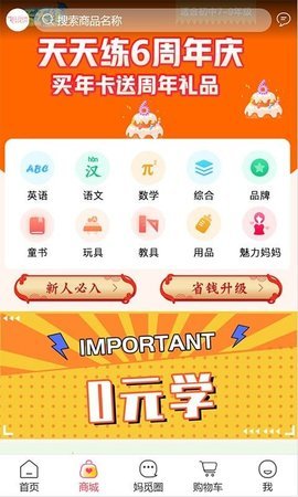 妈觅共选APP手机版