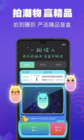 趣拍拍App手机购物软件