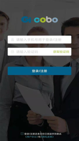 Gicobo招聘app官方版