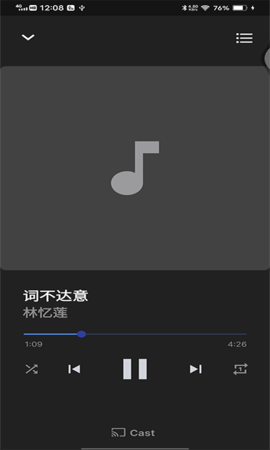 互嘉音乐播放器2021最新免费版