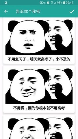 恶搞小助手app安卓版