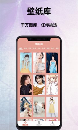 萌看壁纸秀App免费版