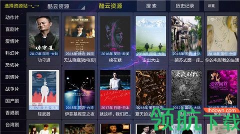 爽看资源tv安卓版