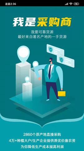 宝秤新集贸APP官方版