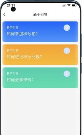 竞趣优选APP最新版