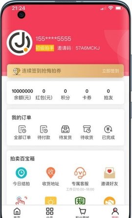 竞趣优选APP最新版