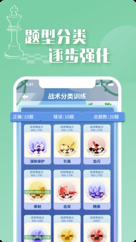 好棋App象棋教学