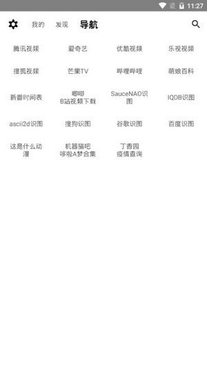 MyACG破解版