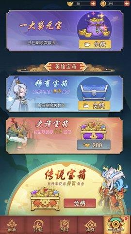 从前有座花果山游戏正式版