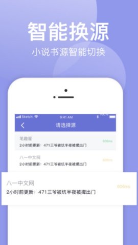 小白追书神器App破解版