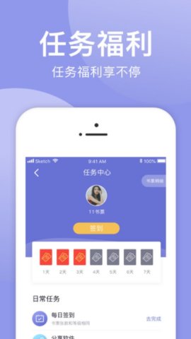 小白追书神器App破解版