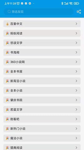 Legado阅读去广告版