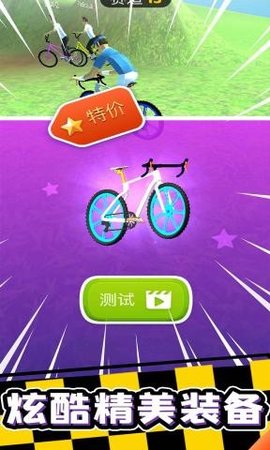 疯狂自行车抖音版