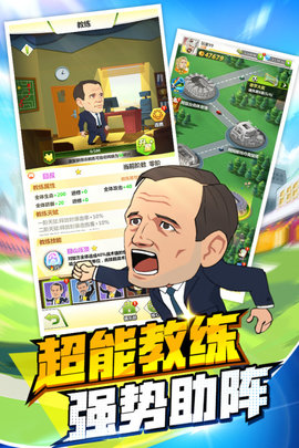 绿茵王者手游正式版