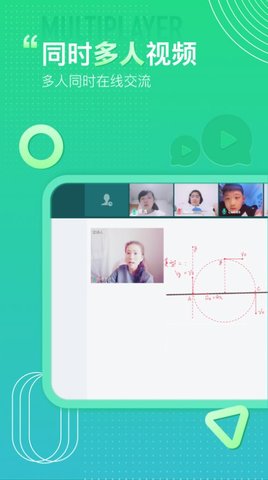 平行课堂HD网课教学