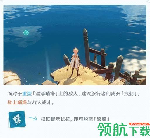 原神海岛地图下船方法攻略 海岛地图下船方法介绍
