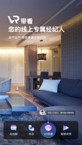 我爱我家vr最新版