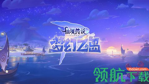 仙境传说RO守护永恒的爱正式版