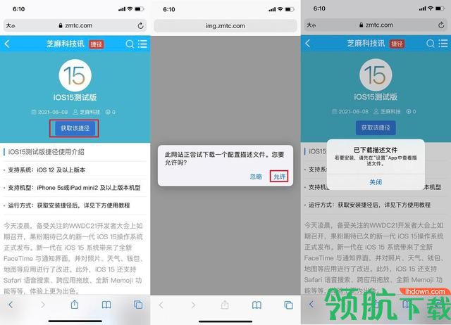 苹果手机怎么升级到ios15 怎么更新到iOS15