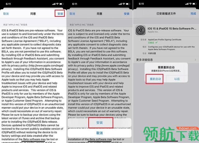 苹果手机怎么升级到ios15 怎么更新到iOS15