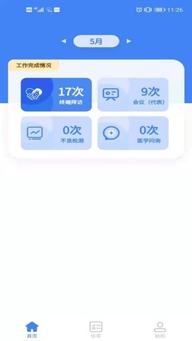 快医伙伴App医疗服务