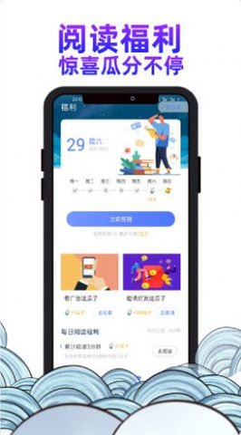 瓜山书屋APP官方免费版