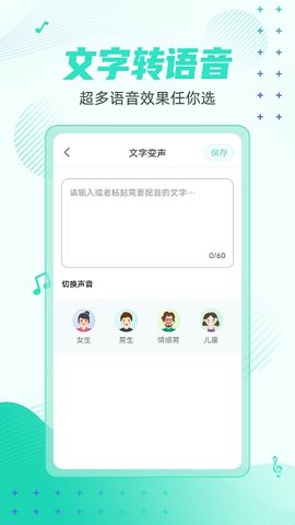 妲己变声器APP官方最新版