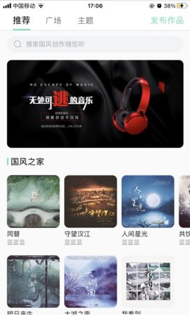 草根音乐App免费版
