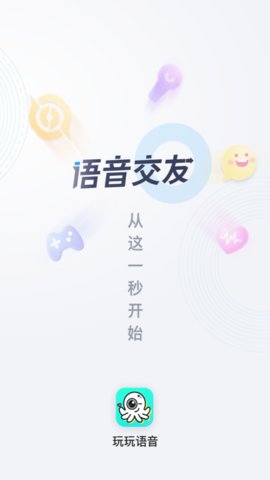 玩玩语音App官方版