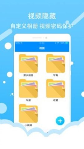 酷科照片加锁app手机免费版