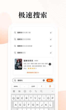 番茄快搜(高效浏览器)App