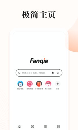番茄快搜(高效浏览器)App