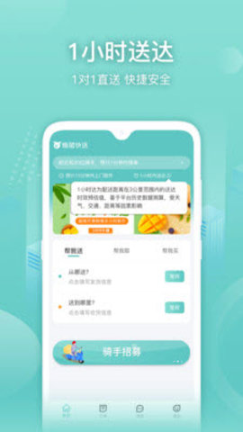 懒猪骑士app官方客户端