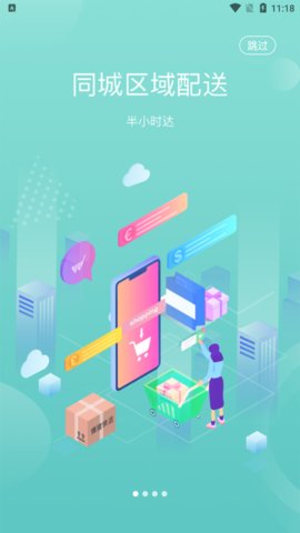 懒猪快送app最新版