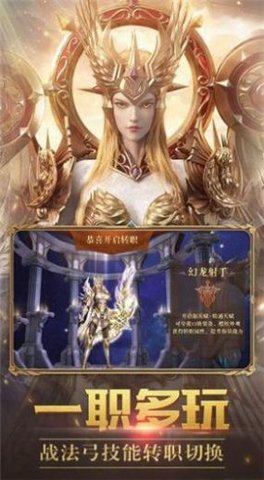 红月M手游官方正式版