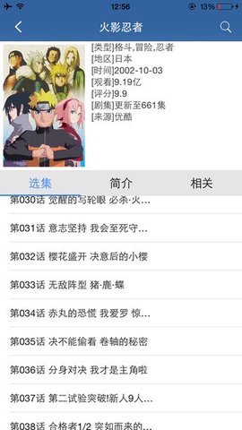 乐酷影院App破解vip