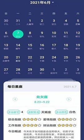 快鲸日历APP手机版