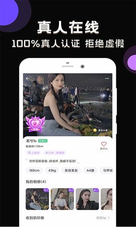 甜甜社区APP最新版