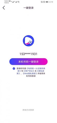抖个球APP官方正版