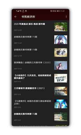 吾爱阅读破解版