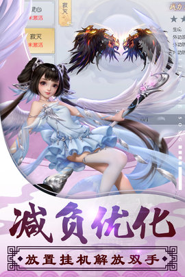烈火如歌手游公测版