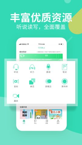 习习教师App安卓版