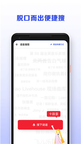 讯飞发条音乐助手APP