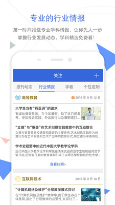 手机知网APP2023最新版
