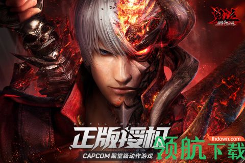 鬼泣巅峰之战手游公测版
