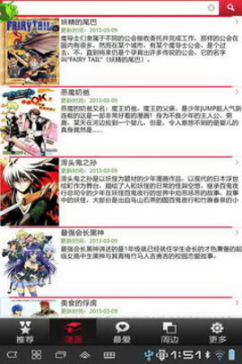 热血漫画官方版