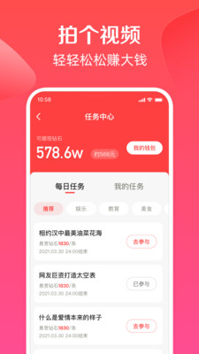 百度度小视赚钱版app