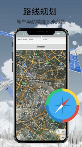 天眼街景导航APP正式版