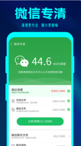 简格清理大师APP安卓免费版