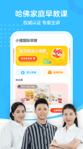 小狸国际早教APP专业版
